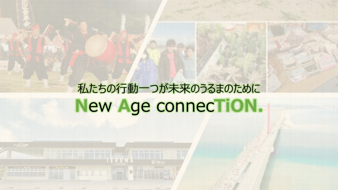株式会社 NATiON.メイン画像